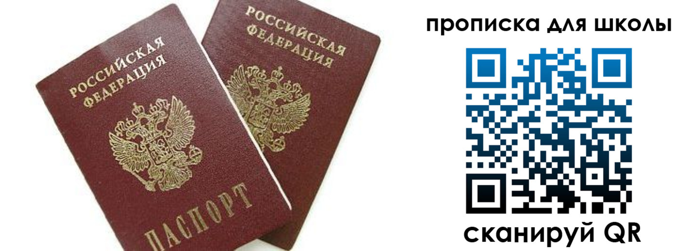 прописка для кредита в Алапаевске