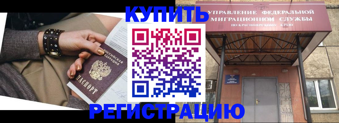 прописка в квартире в Алапаевске