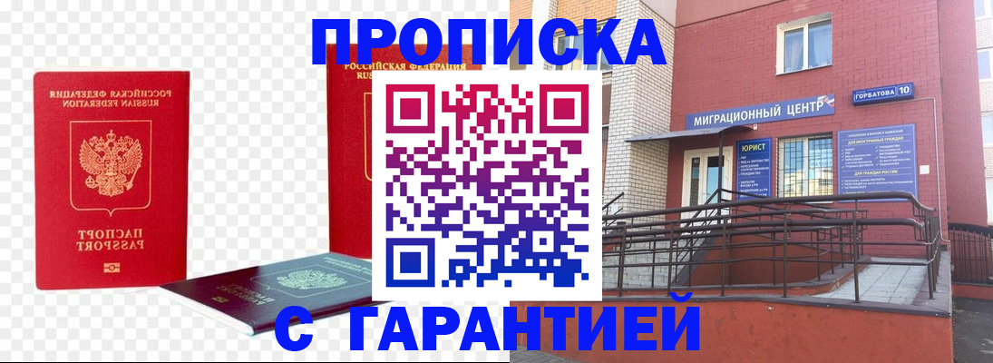 где прописаться в Алапаевске